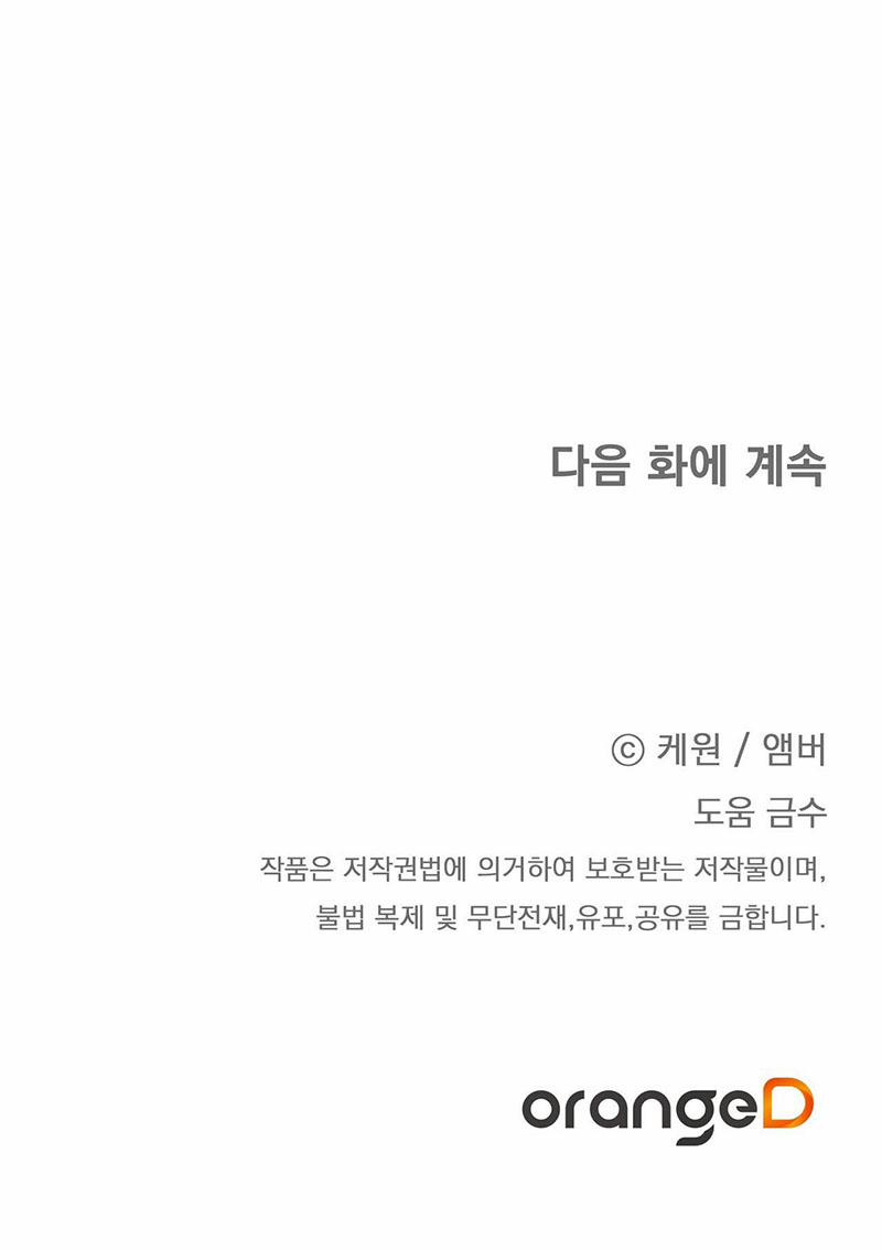 Hợp Đồng Kẹo Ngọt 25 trang 20