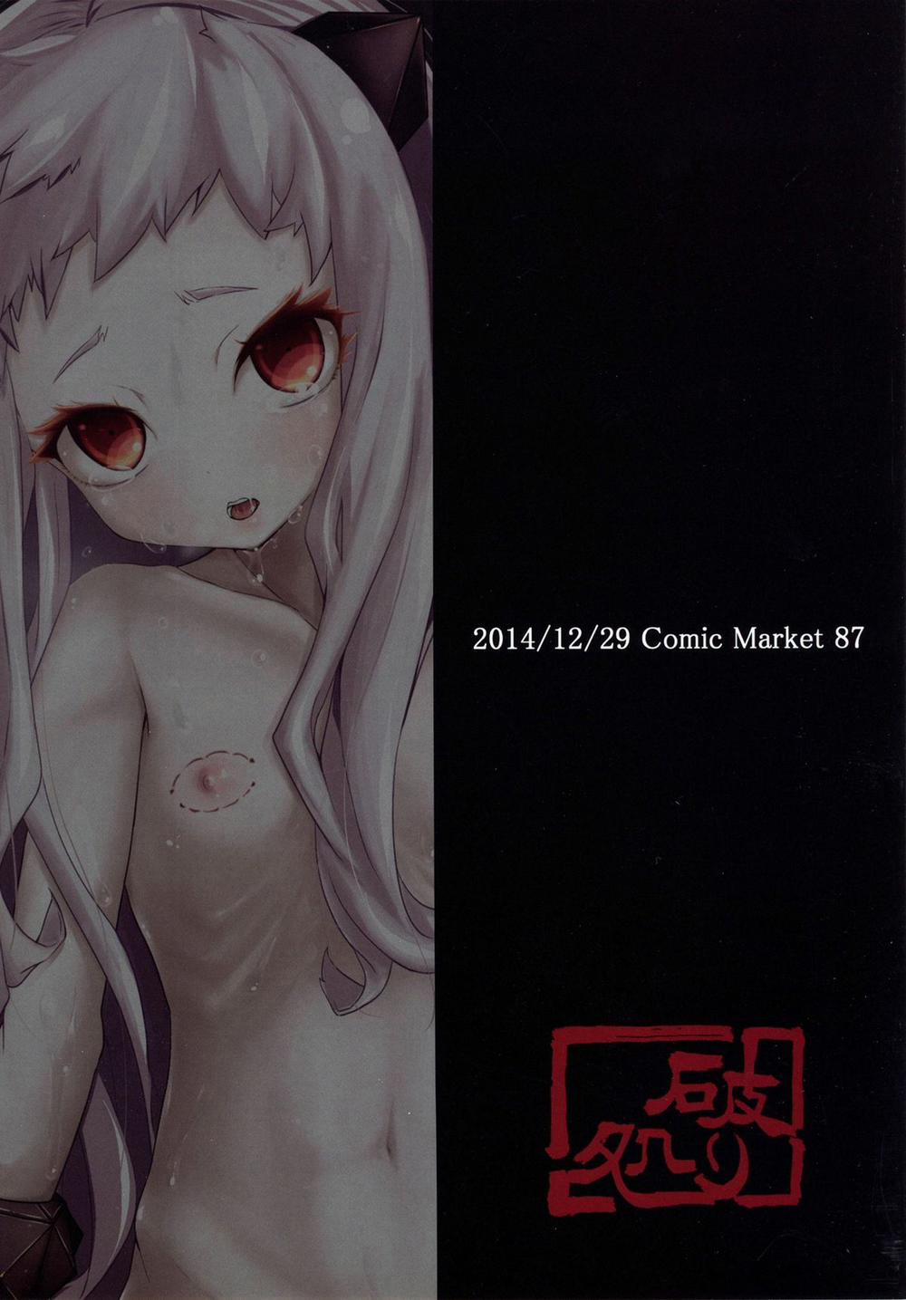 Hoppou Seiki-chan no Shojo o Ubatte Shiawase ni Suru Hanashi (Kantai Collection -KanColle-) Oneshot trang 25