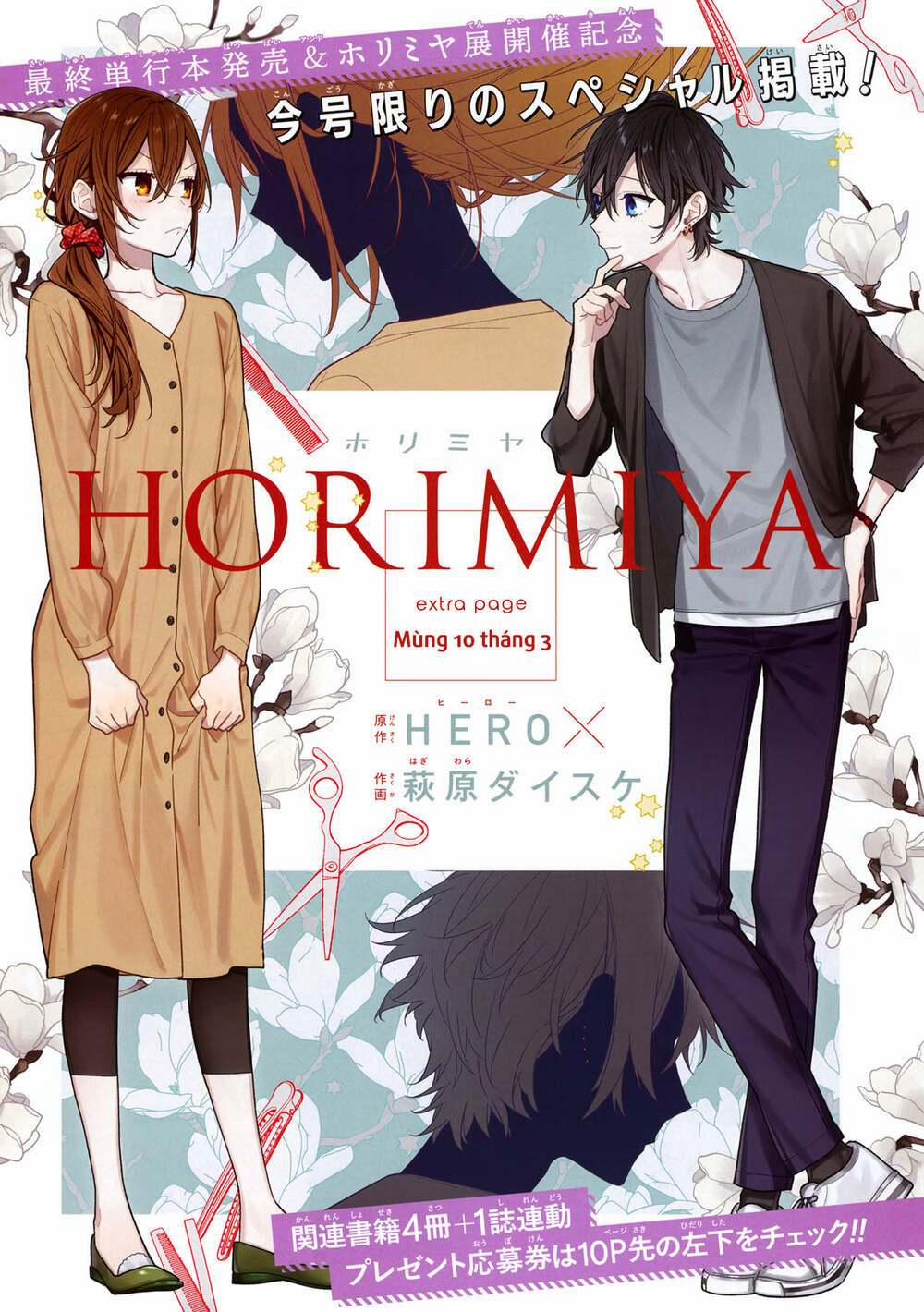 Horimiya 0.0 Yearbook Extra trang 6