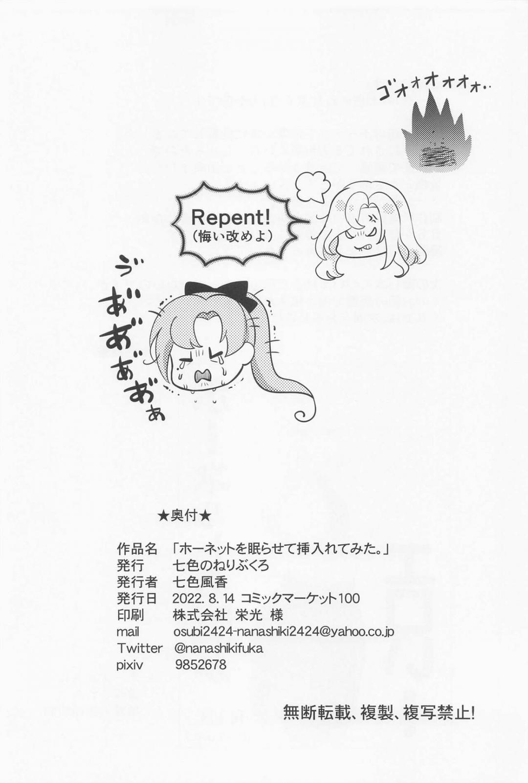 Hornet o Nemurasete Irete Mita Oneshot trang 27