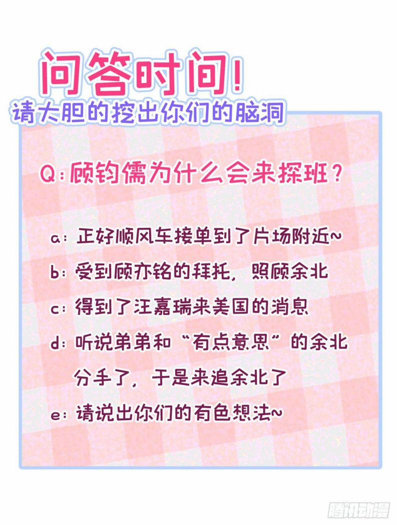 Hotsearch Của Ảnh Đế 105 trang 45