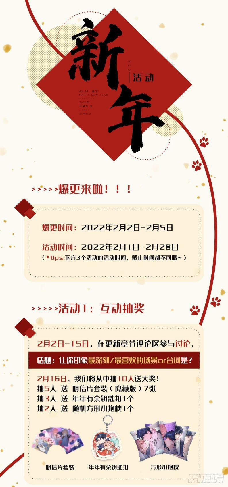 Hotsearch Của Ảnh Đế 113 trang 39