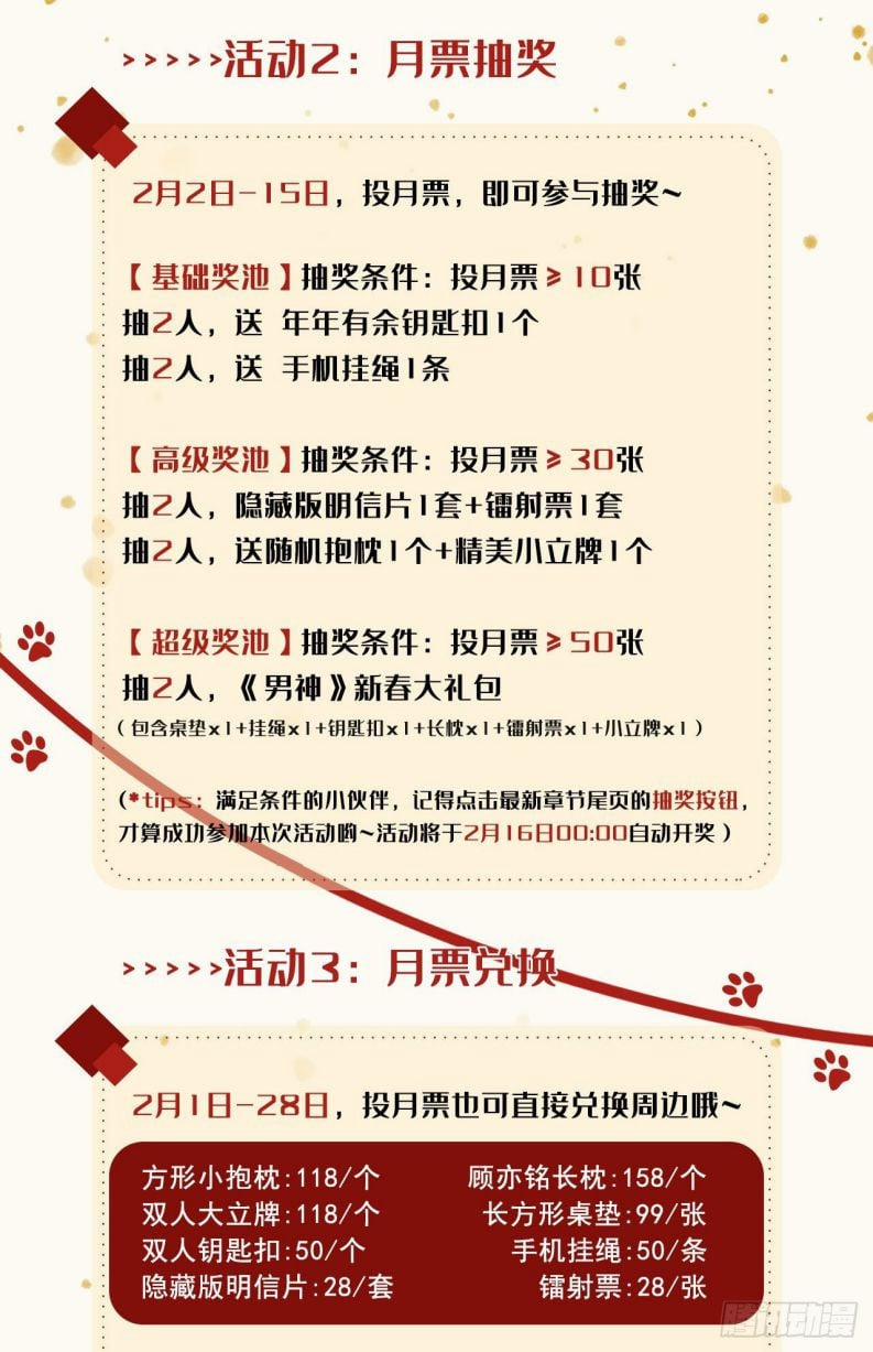 Hotsearch Của Ảnh Đế 113 trang 40