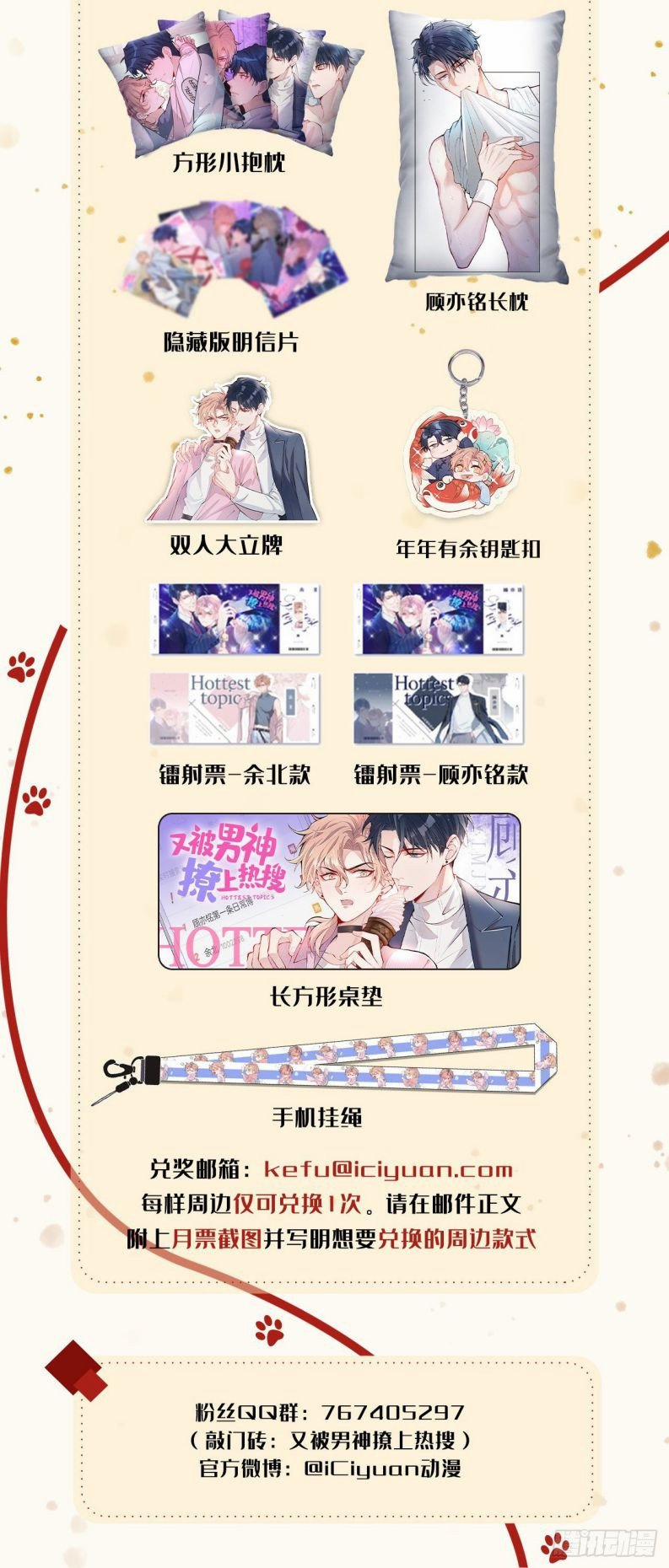 Hotsearch Của Ảnh Đế 113 trang 41