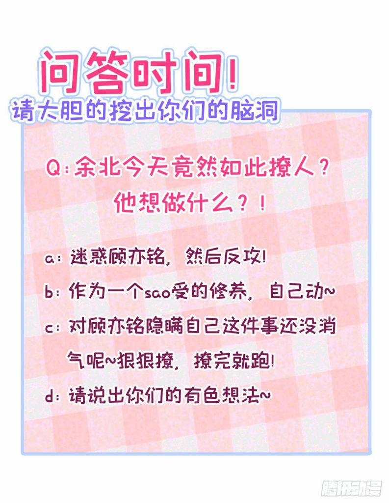 Hotsearch Của Ảnh Đế 118 trang 32