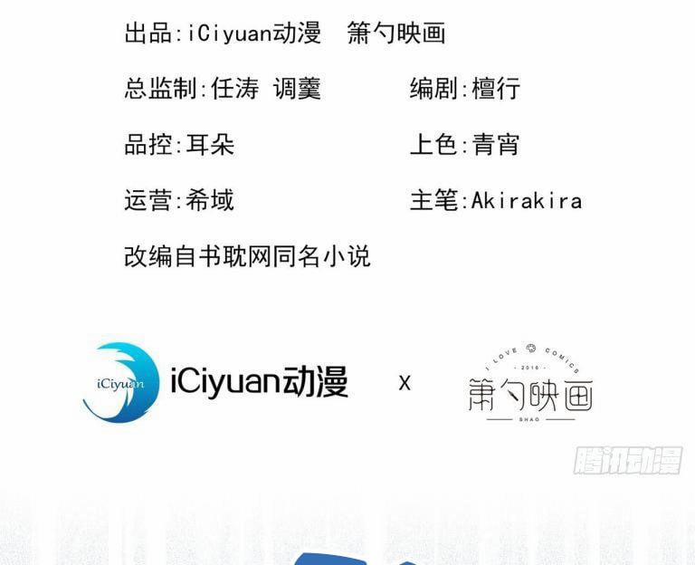 Hotsearch Của Ảnh Đế 124 trang 1