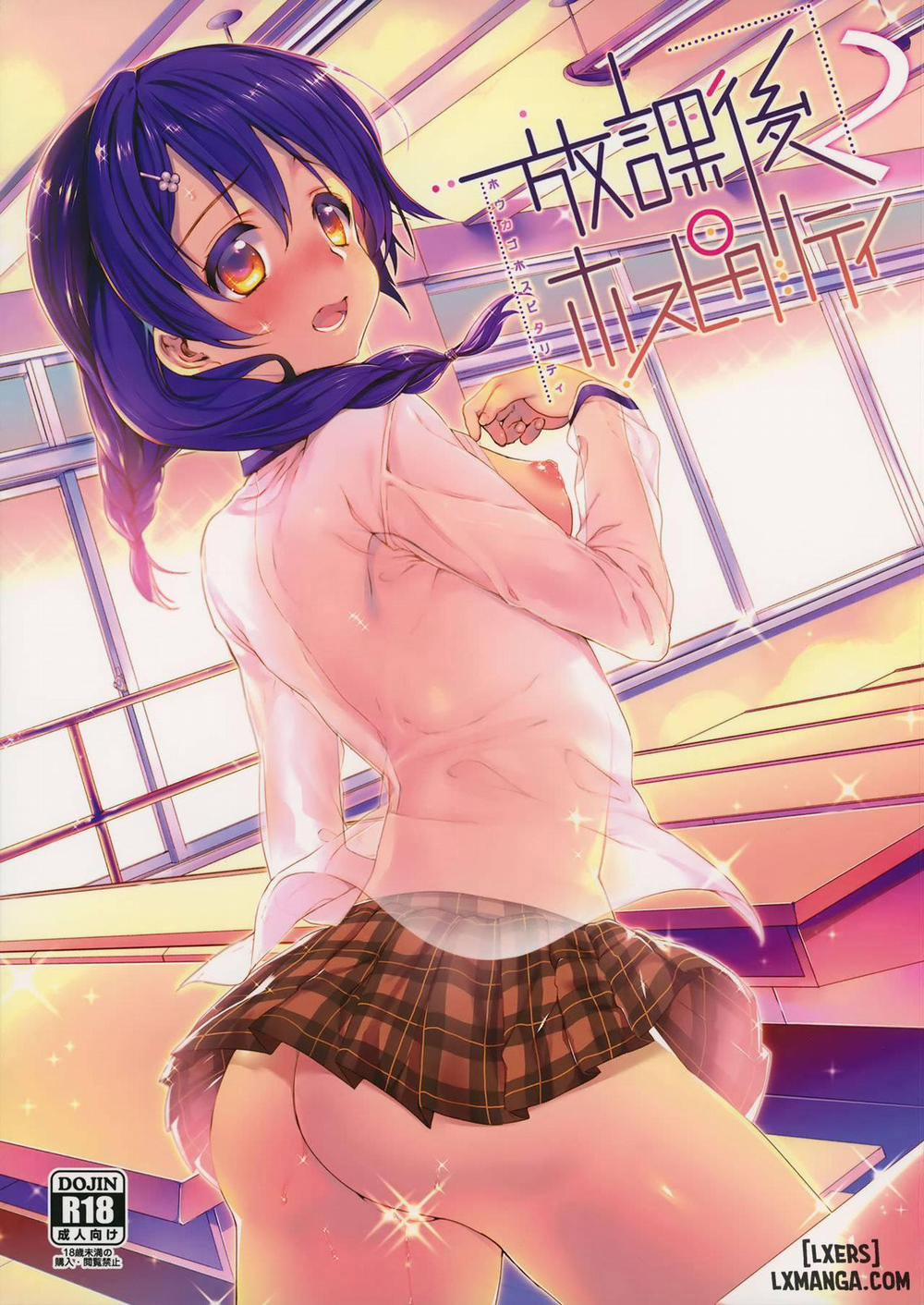 Houkago Hospitality 2 Oneshot trang 0