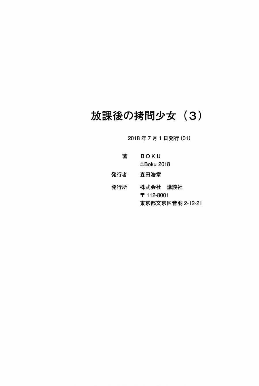 Houkago No Goumon Shoujo 38 trang 13
