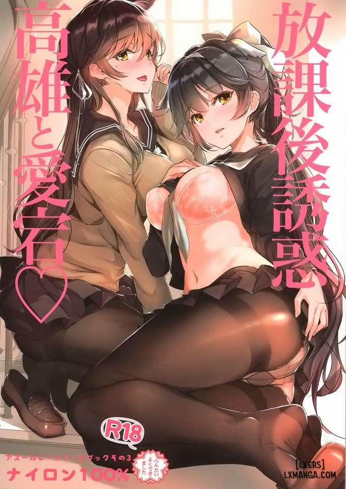 Houkago Yuuwaku Takao to Atago 1 trang 0