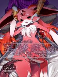 Houseki Kemono to Yuuraku Ma (Puzzle & Dragons)