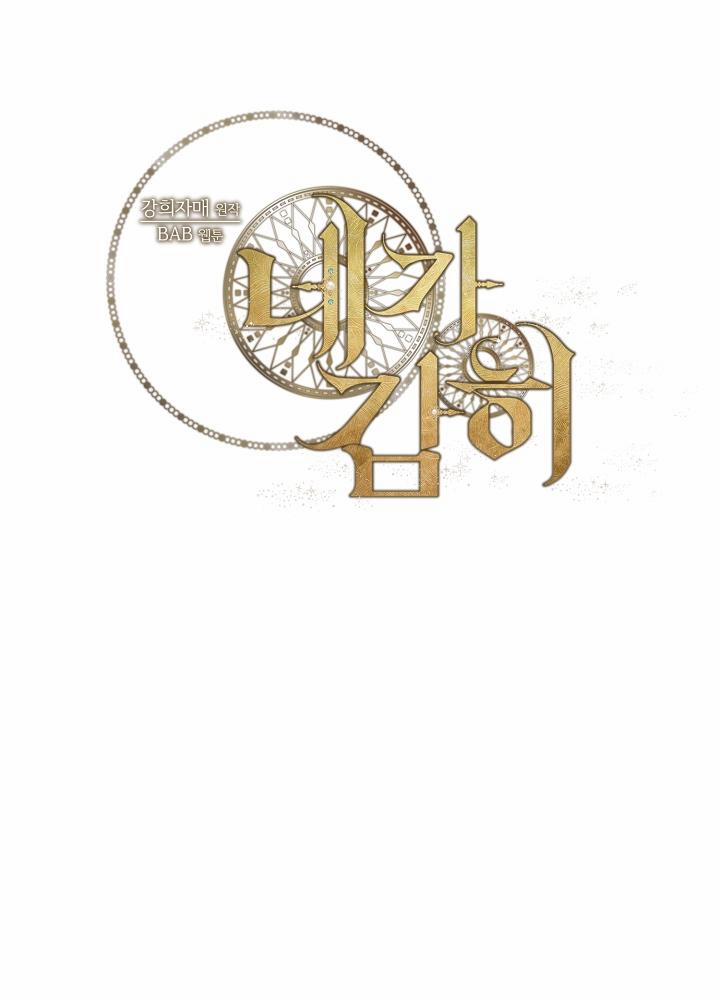 How Dare You 17 trang 64