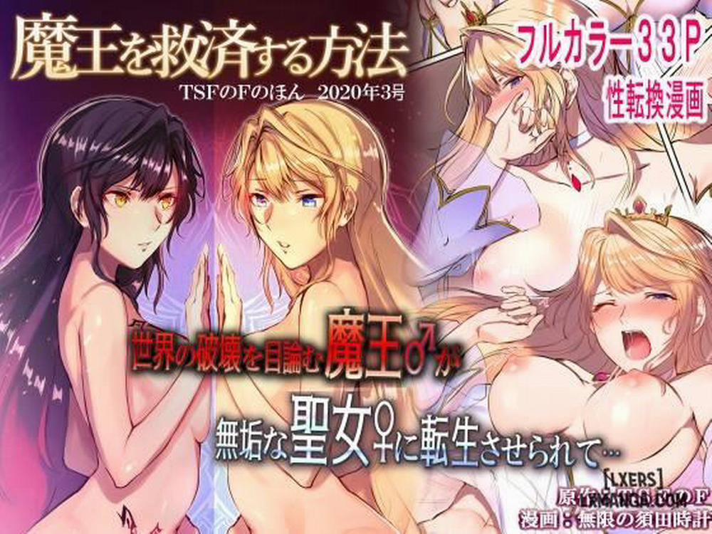 How to rescue the Demon King Oneshot trang 0