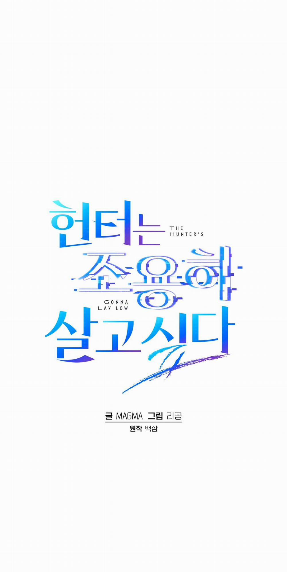 Hunter muốn sống một cách yên bình 13 trang 1