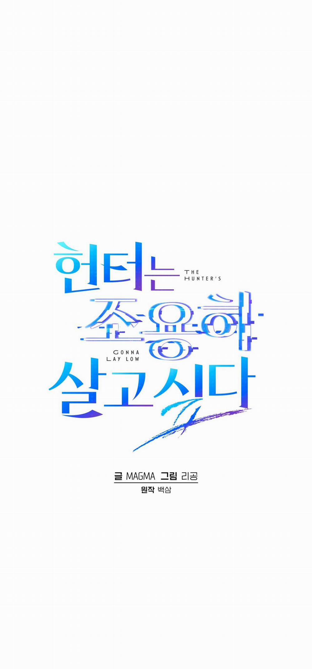 Hunter muốn sống một cách yên bình 16 trang 1