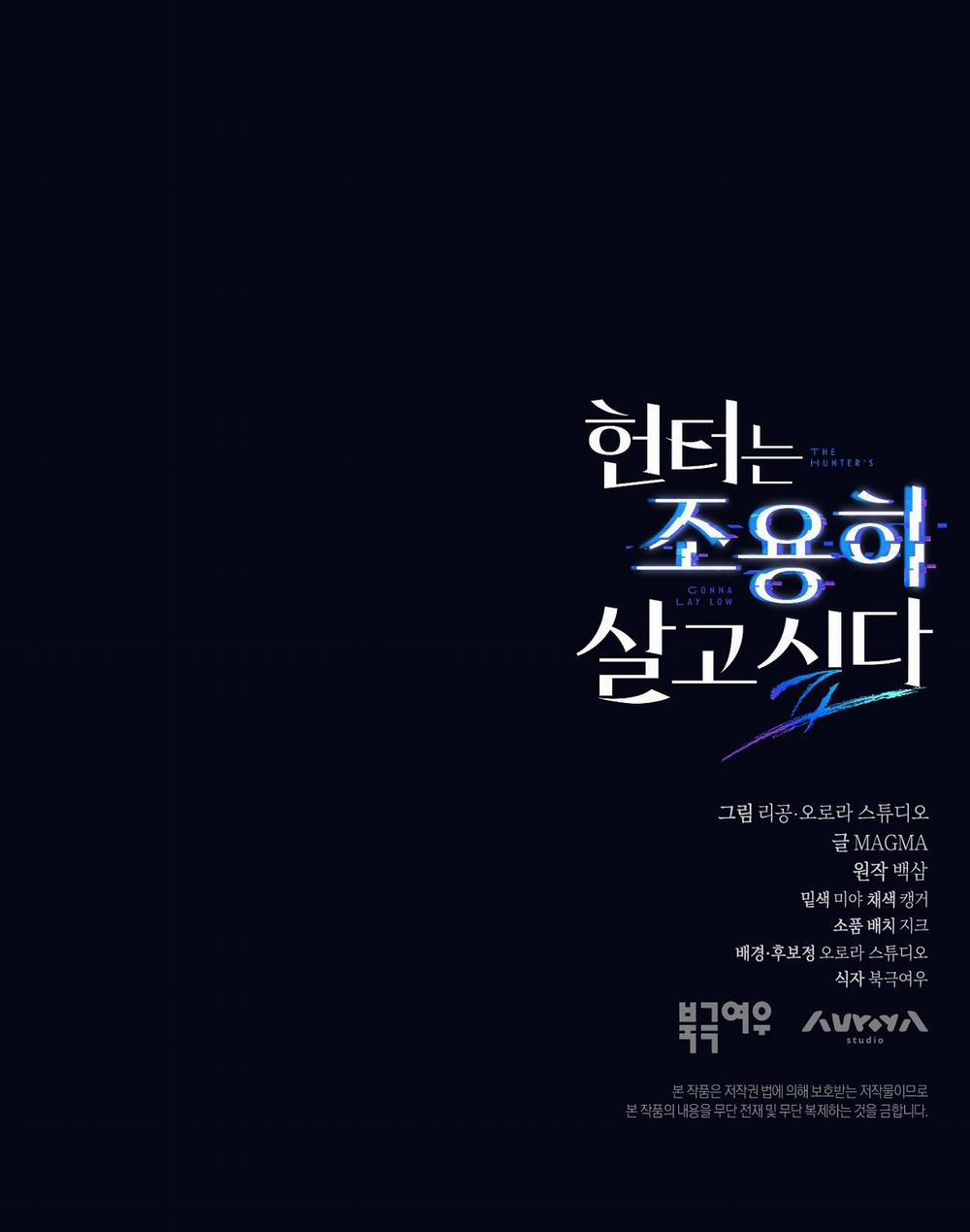 Hunter muốn sống một cách yên bình 30 trang 60