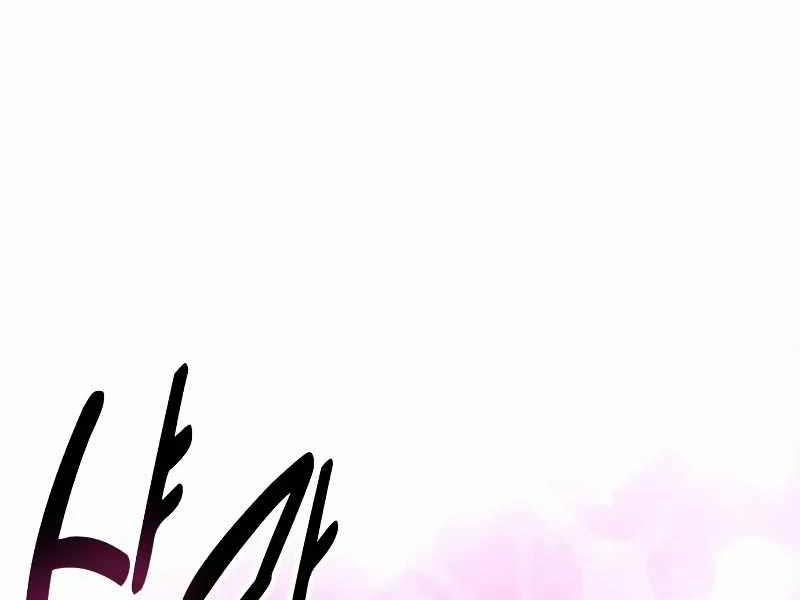 Hướng Dẫn Sinh Tồn Trong Học Viện 12 trang 234