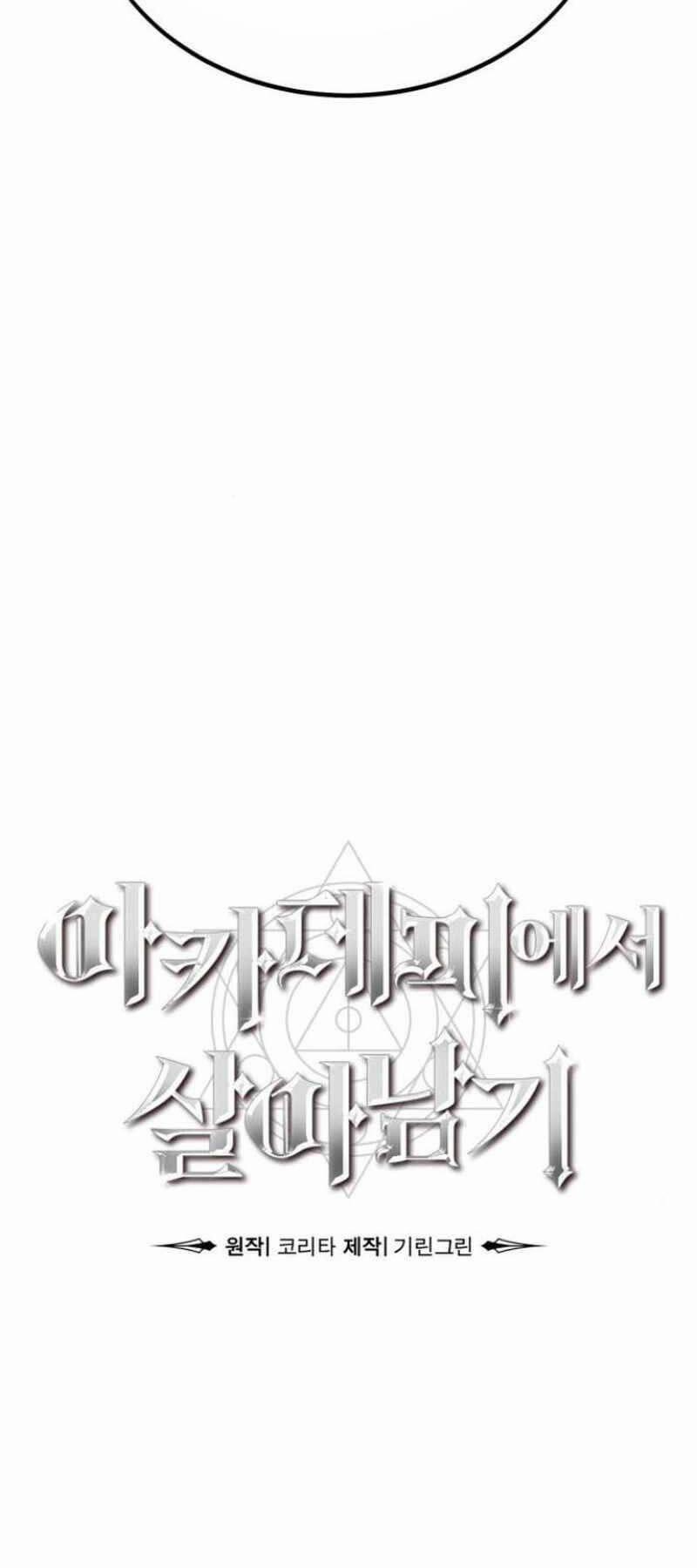 Hướng Dẫn Sinh Tồn Trong Học Viện 22 trang 21