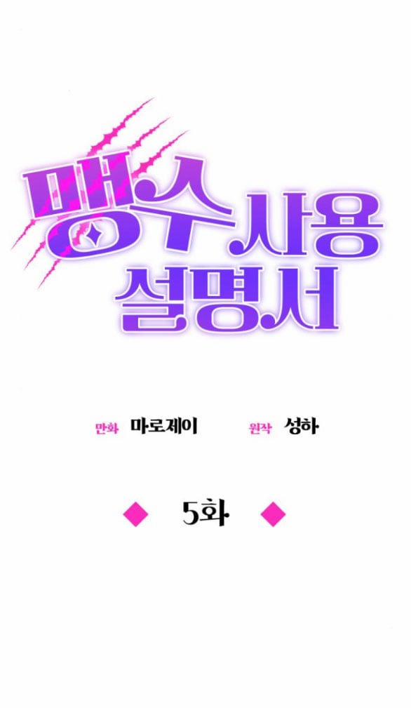 Hướng Dẫn Sử Dụng Mãnh Thú 5.1 trang 23