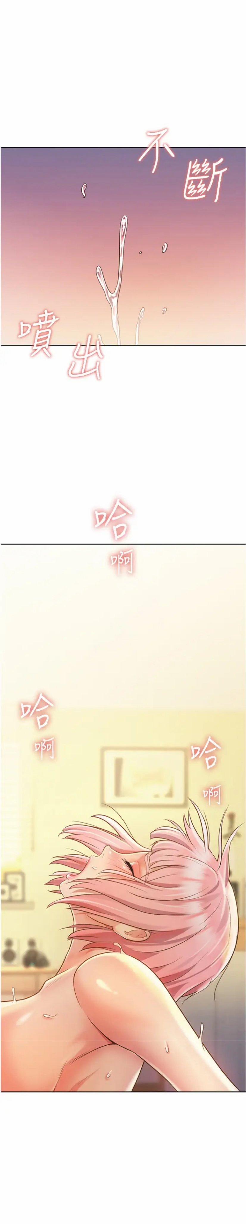 Hương Vị Máy Bay 10 trang 30