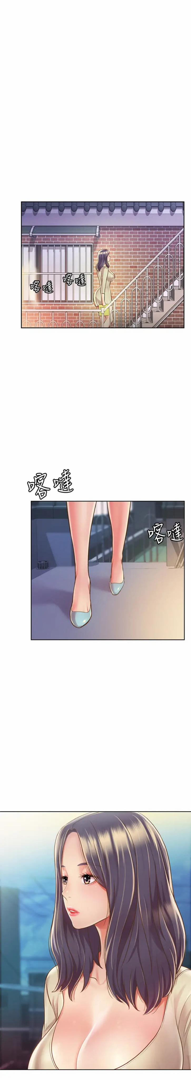 Hương Vị Máy Bay 9 trang 20