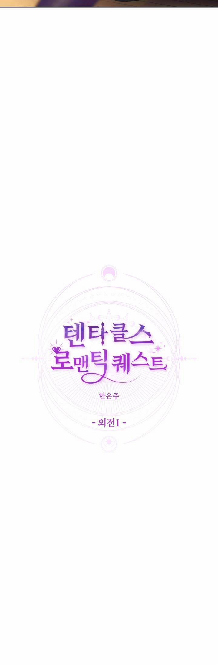 Hương Vị Người Ngoài Hành Tinh 12 XÚC TU trang 4