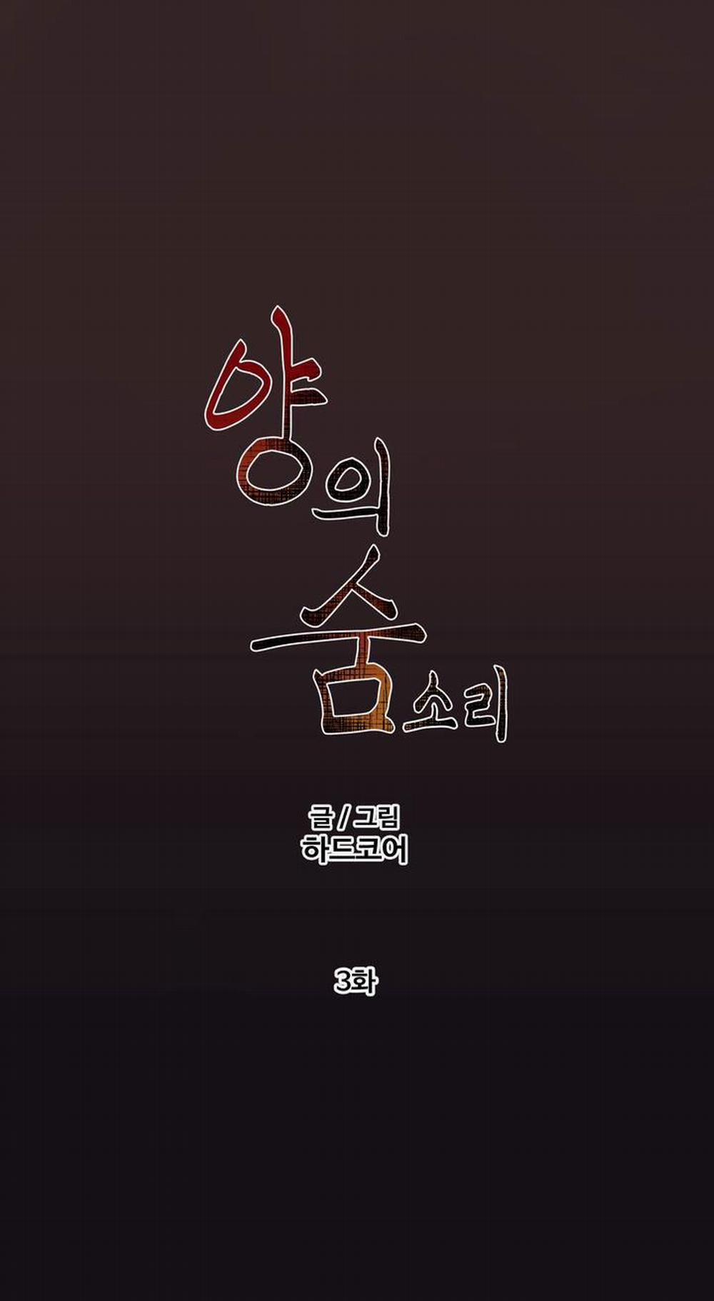 Hương Vị Người Ngoài Hành Tinh 17 trang 5