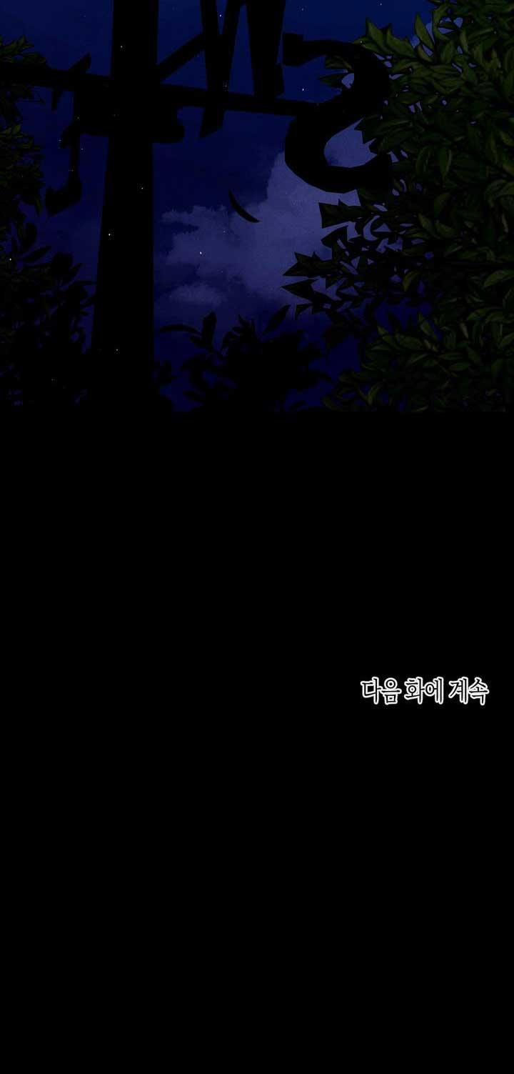 Hương Vị Người Ngoài Hành Tinh 27 trang 64