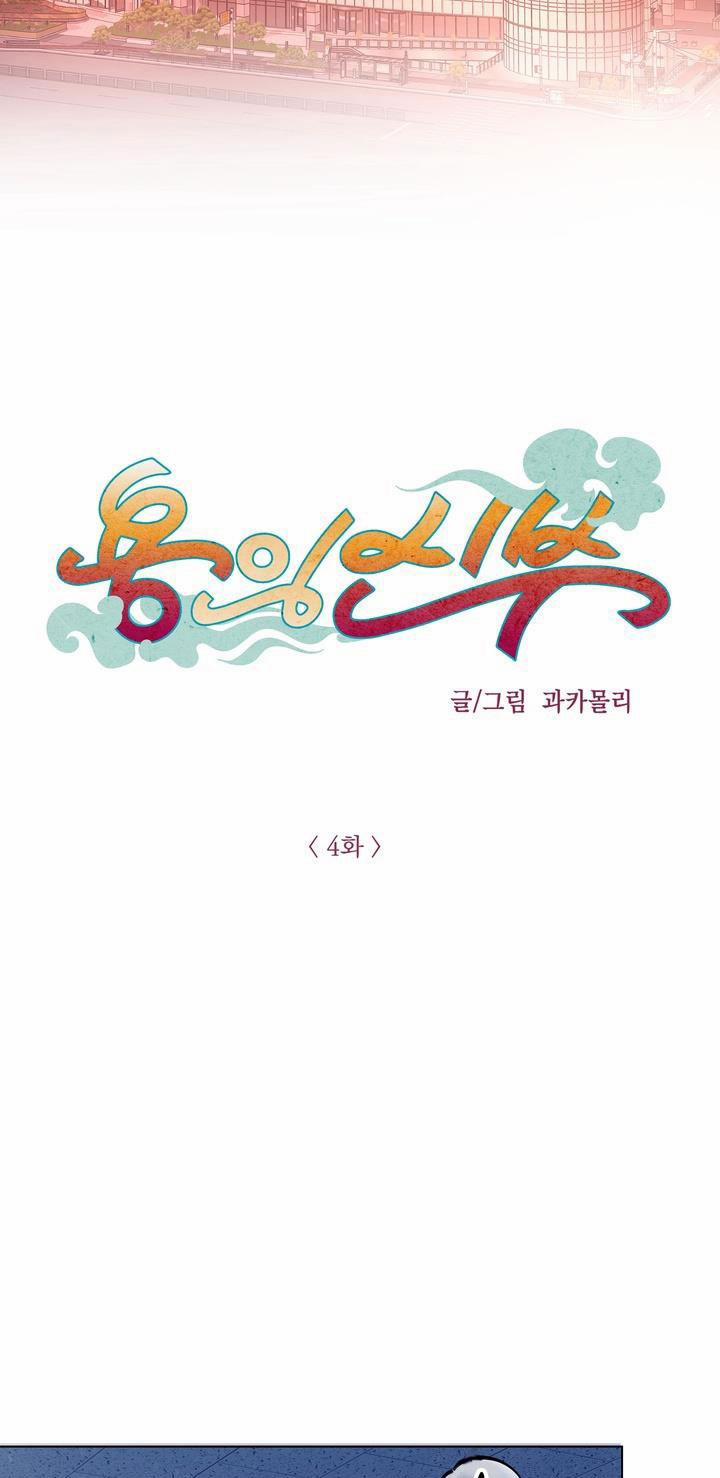 Hương Vị Người Ngoài Hành Tinh 8 0 trang 3