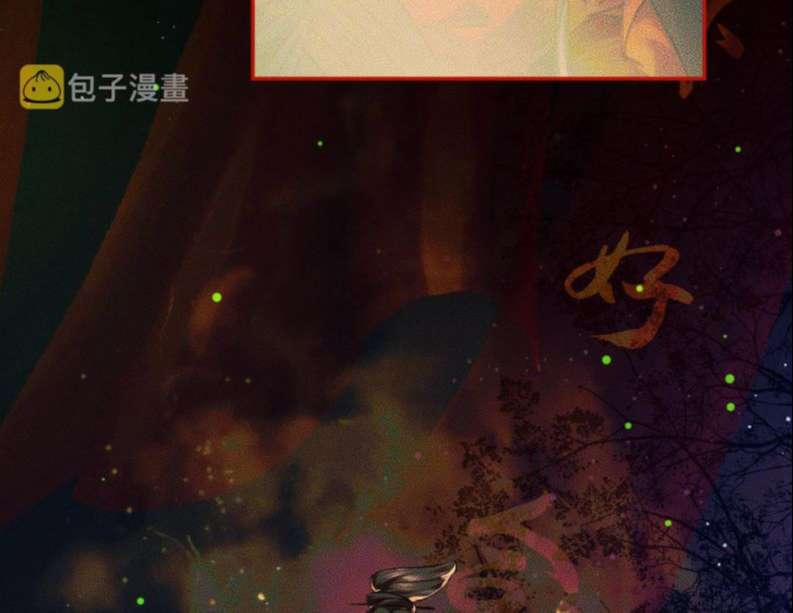 Husky Và Sư Tôn Mèo Trắng Của Hắn 21 trang 63