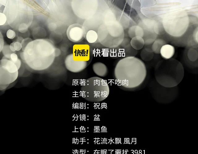 Husky Và Sư Tôn Mèo Trắng Của Hắn 4 trang 2