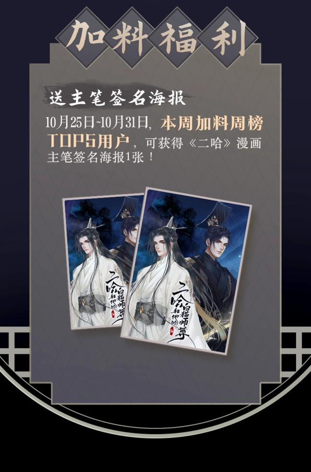 Husky Và Sư Tôn Mèo Trắng Của Hắn 8 trang 37