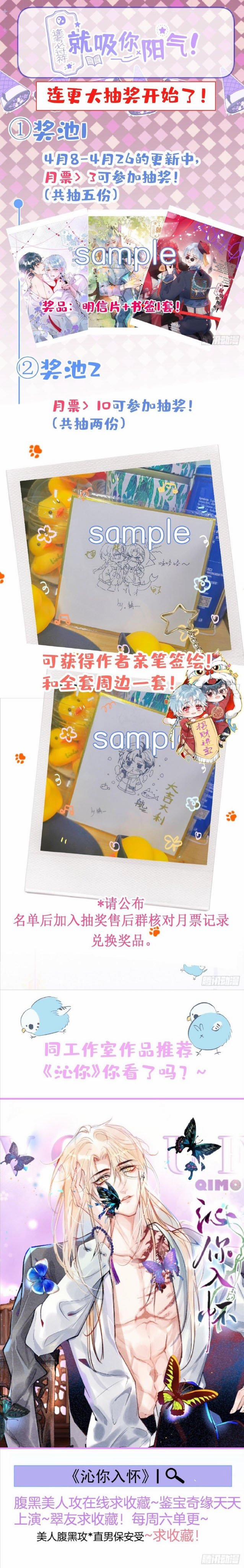 Hút Lấy Dương Khí Của Anh 24 trang 28