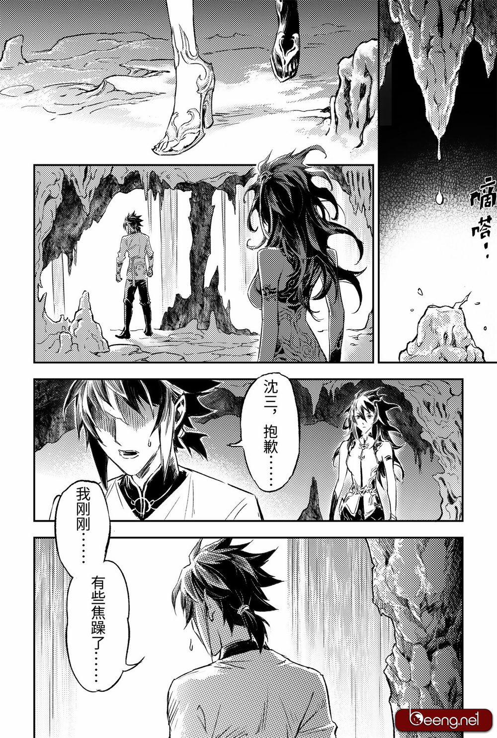 Huyền Hạo Chiến Kí 215 trang 6