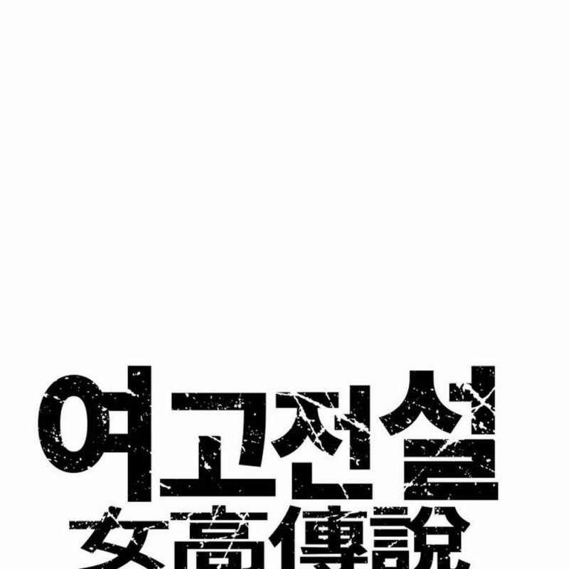 Huyền Thoại Đả Nữ 2 trang 34