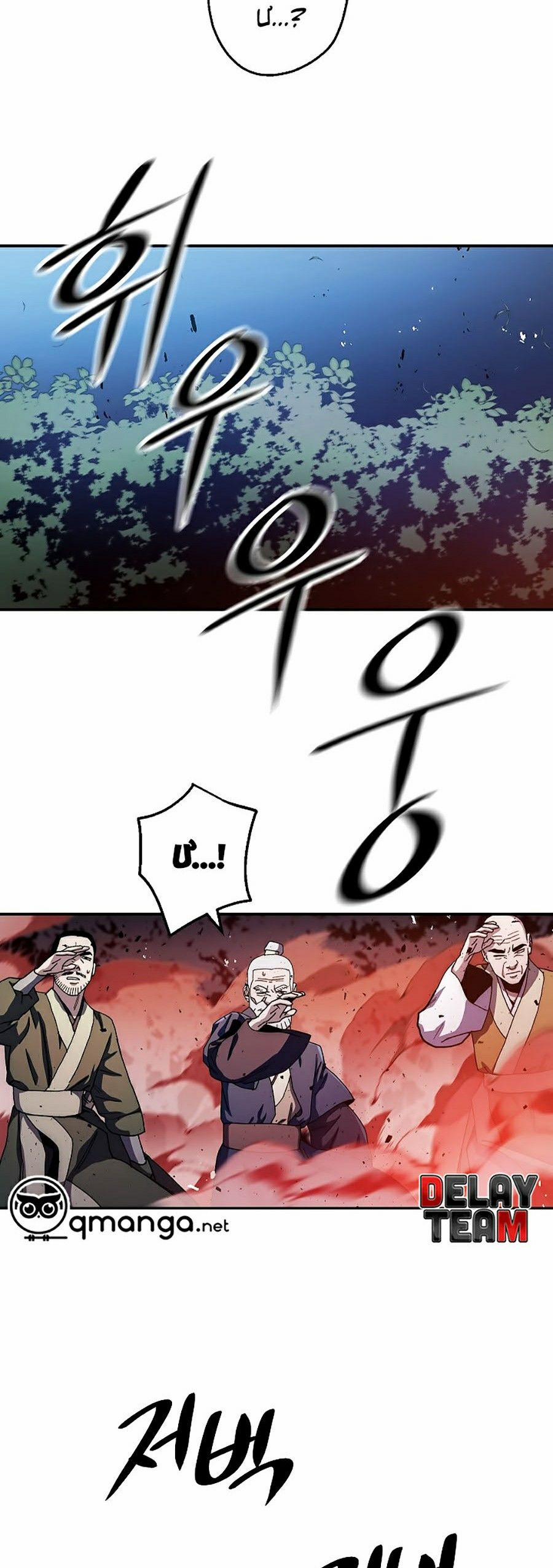 Huyền Thoại Diệt Thế Độc Long 13 trang 8