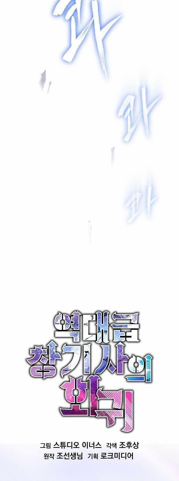 Huyền Thoại Giáo Sĩ Trở Lại 13 trang 5