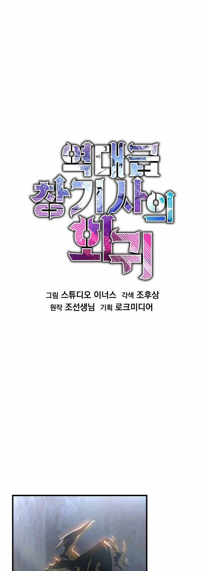 Huyền Thoại Giáo Sĩ Trở Lại 16 trang 25