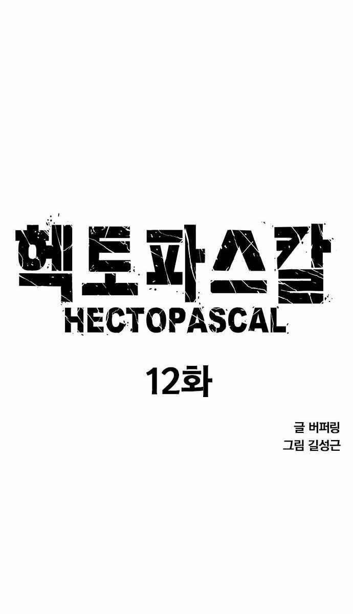 Huyền Thoại Tái Xuất 12 trang 6