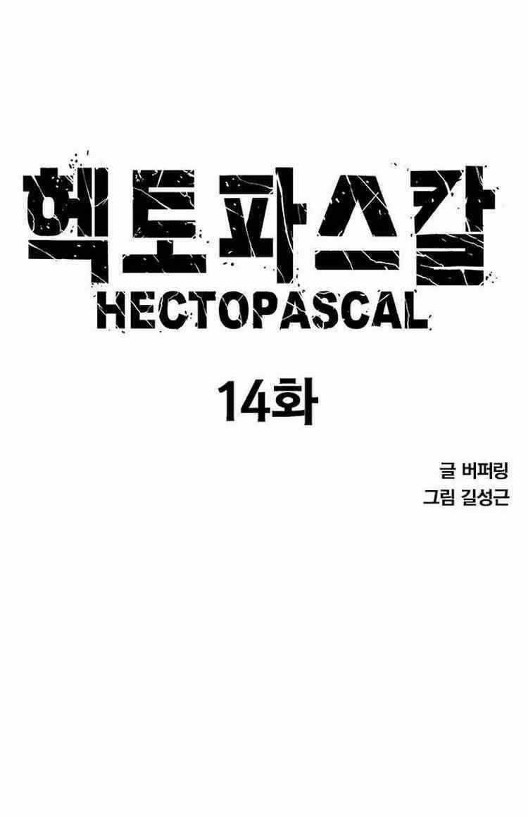 Huyền Thoại Tái Xuất 14 trang 5