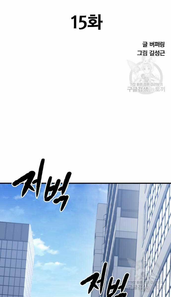 Huyền Thoại Tái Xuất 15 trang 5