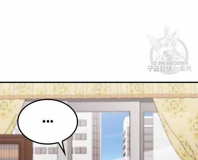 Huyền Thoại Tái Xuất 3 trang 136