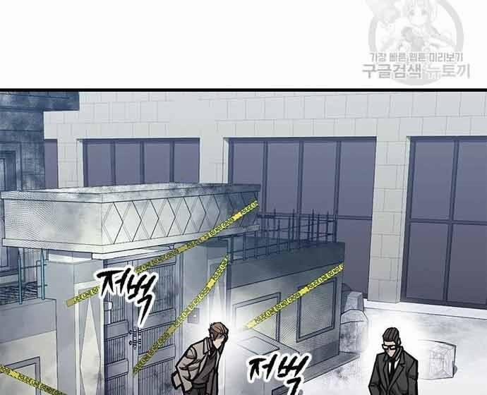 Huyền Thoại Tái Xuất 3 trang 145