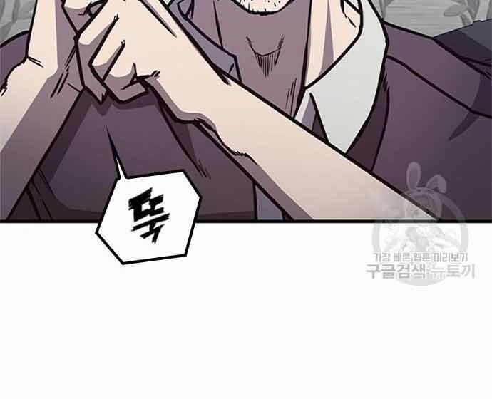 Huyền Thoại Tái Xuất 3 trang 167