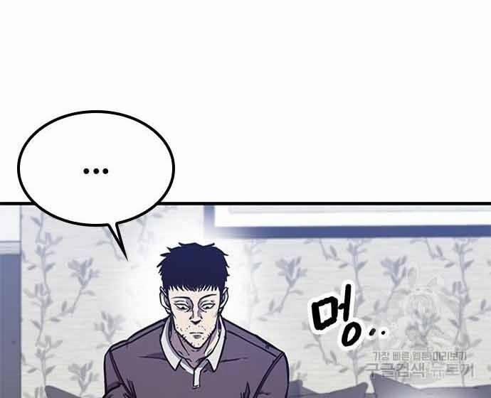 Huyền Thoại Tái Xuất 3 trang 168