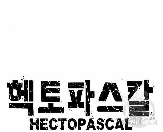 Huyền Thoại Tái Xuất 3 trang 18