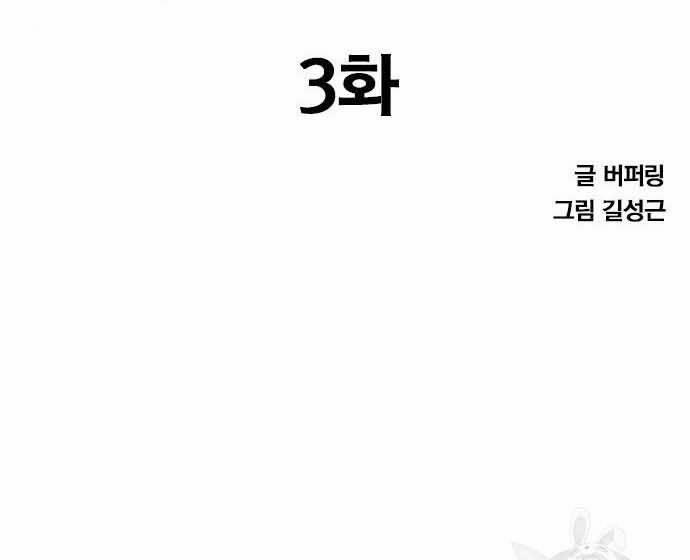 Huyền Thoại Tái Xuất 3 trang 19