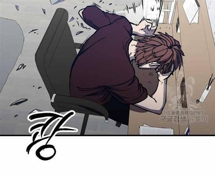 Huyền Thoại Tái Xuất 3 trang 2