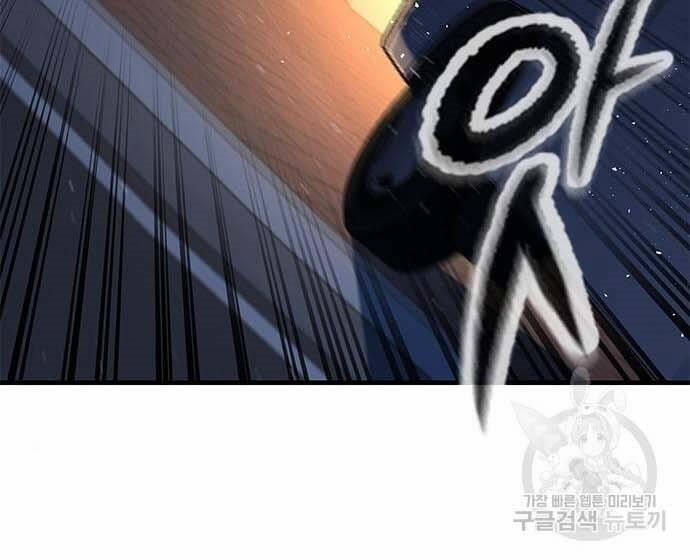 Huyền Thoại Tái Xuất 3 trang 223