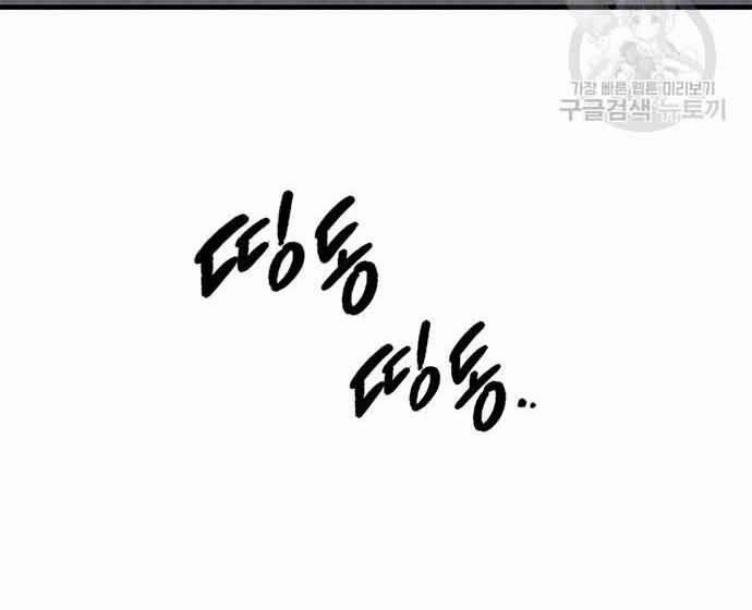 Huyền Thoại Tái Xuất 3 trang 30