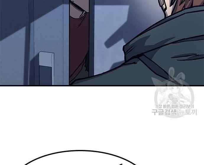 Huyền Thoại Tái Xuất 3 trang 32